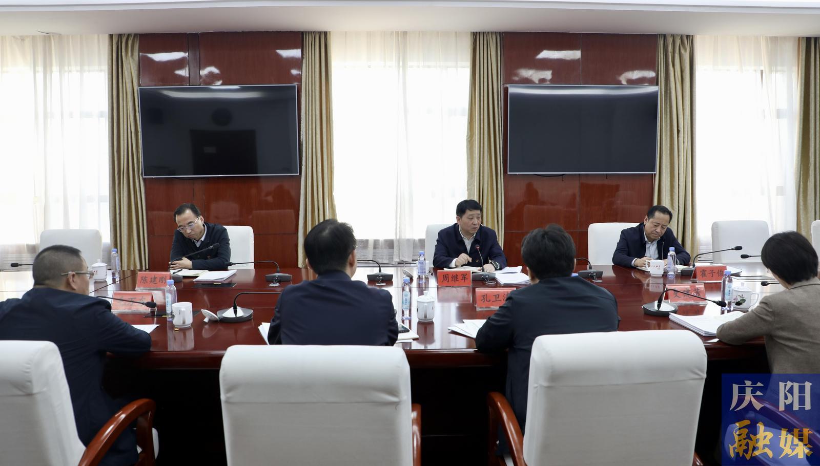 慶陽市政府黨組召開學習貫徹習近平新時代中國特色社會主義思想主題教育專題民主生活會